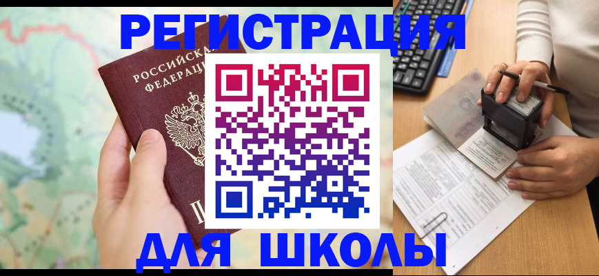 временная регистрация для всех в Красновишерске