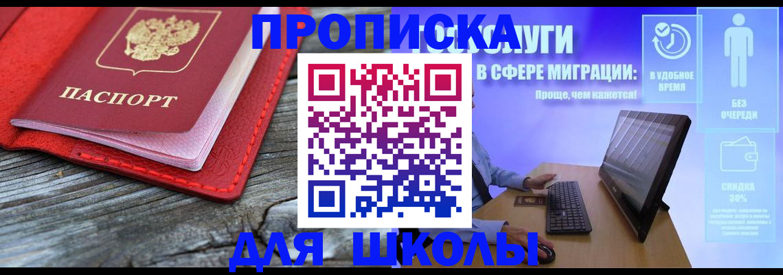 прописка законно в Красновишерске